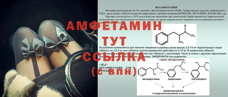 Амфетамин Розовый  закладка  Нефтекумск 