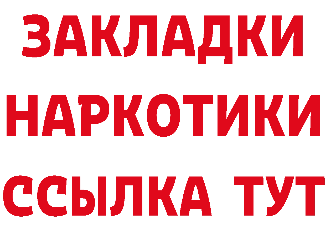 БУТИРАТ GHB зеркало даркнет mega Нефтекумск