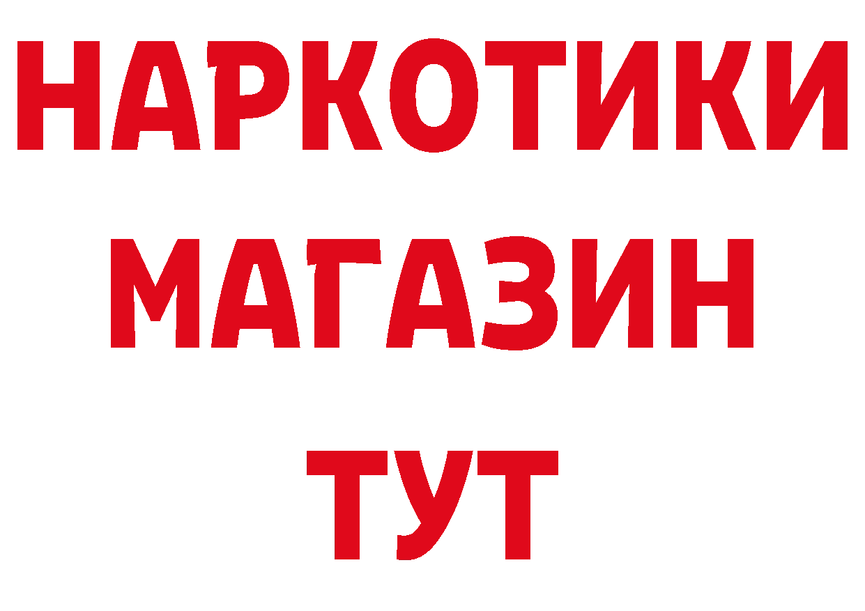 ГАШ убойный ССЫЛКА площадка мега Нефтекумск